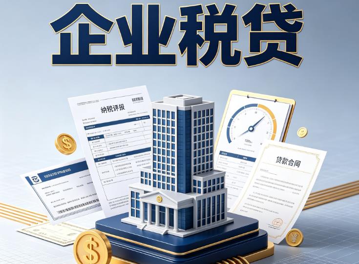 东莞东坑企业税票贷款公司